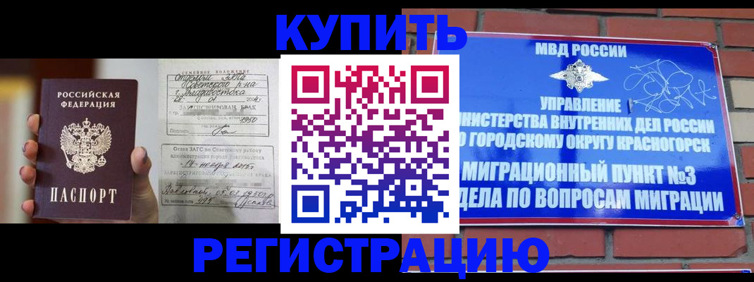 прописка в квартире в Харовске