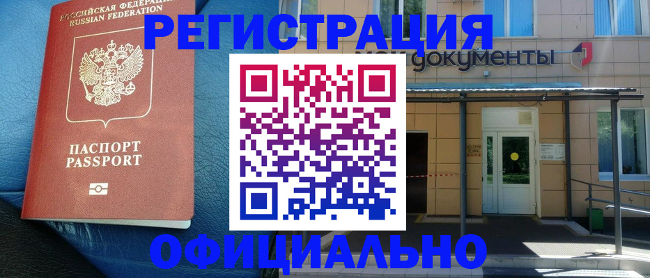 временная регистрация законно в Харовске
